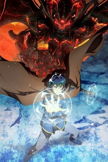 Kikansha no Mahou wa Tokubetsu Desu / Магия вернувшегося должна быть особенной (12 из 12) Complete