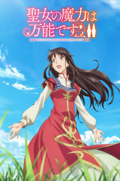 Обложка Seijo no Maryoku wa Bannou desu Season 2