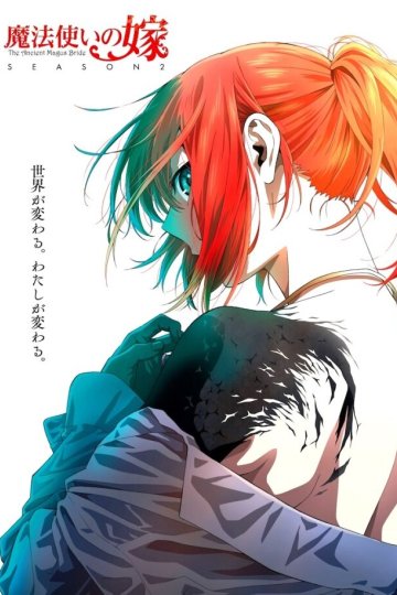 Mahou Tsukai no Yome Season 2 / Невеста чародея [ТВ-2, часть 1] (12 из 12) Complete