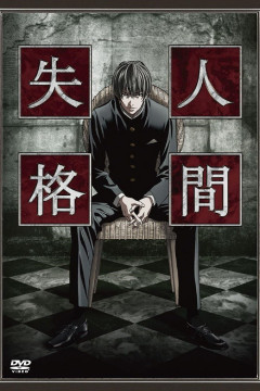 Обложка Aoi Bungaku Series
