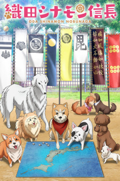 Обложка Oda Cinnamon Nobunaga