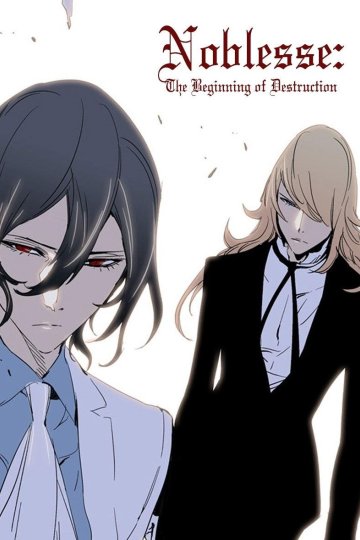 Noblesse: The Beginning of Destruction (1 из 1) Complete