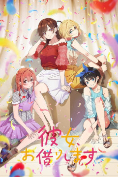 Обложка Kanojo, Okarishimasu 2nd Season