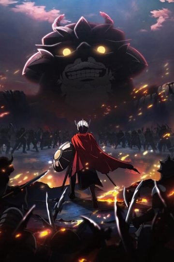 Hime Kishi wa Barbaroi no Yome / Невеста варвара — 01