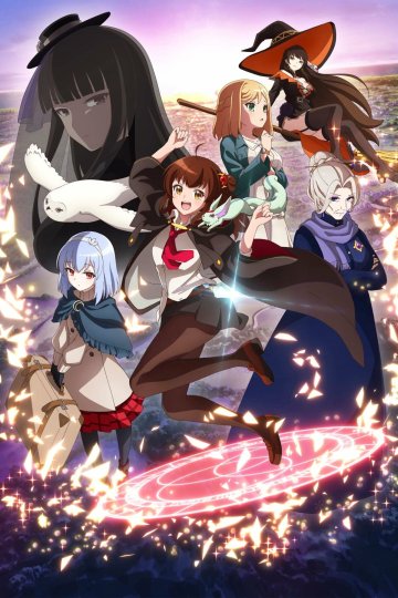Aru Majo ga Shinu Made / Пока ведьма не умрёт (12 из 12) Complete