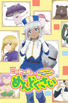 Обложка Kono Healer, Mendokusai