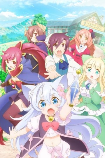 Cheat Kusushi no Slow Life: Isekai ni Tsukurou Drug Store / Аптека в другом мире (12 из 12) Complete