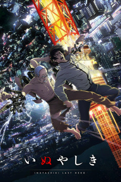 Обложка Inuyashiki