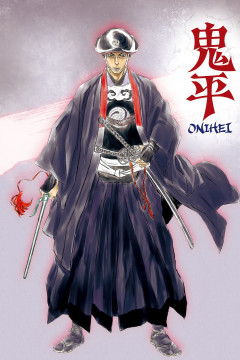 Обложка Onihei