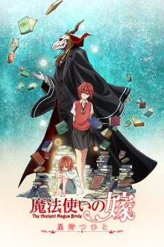 Обложка Mahoutsukai no Yome: Hoshi Matsu Hito