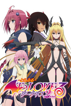 Обложка To LOVE-Ru Darkness 2nd