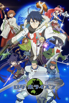 Обложка Log Horizon 2nd Season