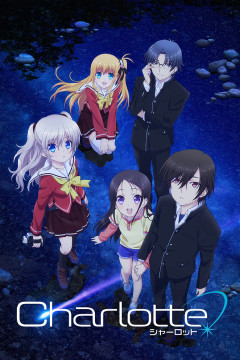 Обложка Charlotte
