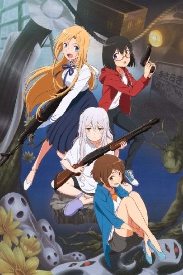 Ura Sekai Picnic / Пикник в Потусторонье (12 из 12) Complete