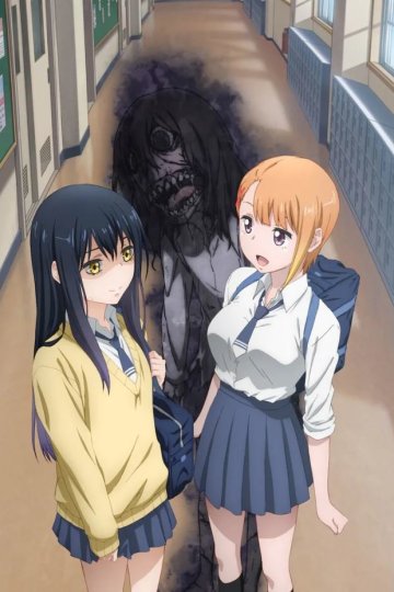 Mieruko-chan / Девочка, которая видит это (12 из 12) Complete