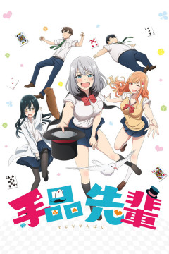 Обложка Tejina-senpai