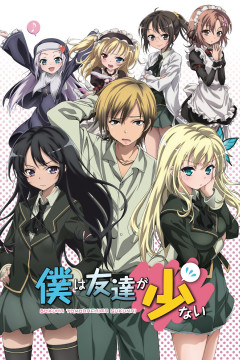 Обложка Boku wa Tomodachi ga Sukunai