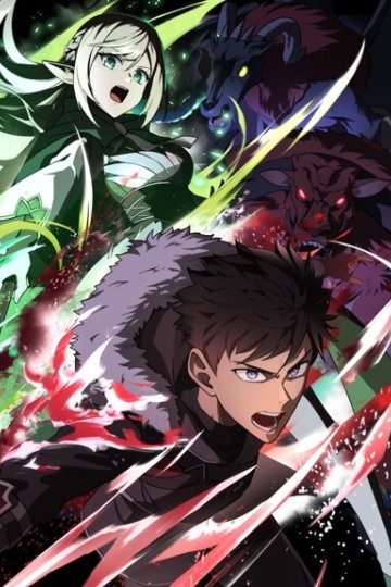 Mamonogurai no Boukensha: Ore dake Mamono o Kuratte Tsuyoku Naru / Пожирающий демонов — 01