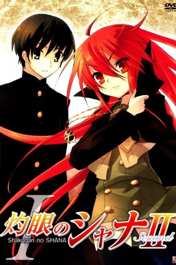 Shakugan no Shana Second / Жгучий взор Шаны [ТВ-2] (24 из 24) Complete