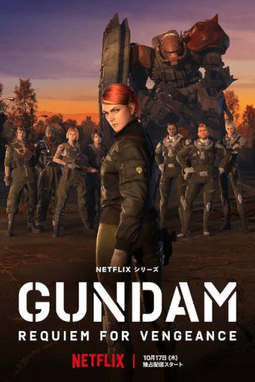 Kidou Senshi Gundam: Fukushuu no Requiem \ Гандам: Реквием возмездия (6 из 6) Complete