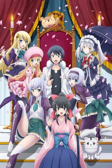 Isekai wa Smartphone to Tomo ni. / В другом мире со смартфоном (12 из 12) Complete