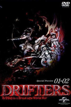 Обложка Drifters: Special Edition
