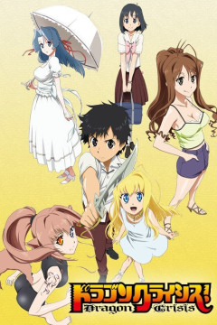 Обложка Dragon Crisis!