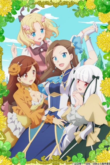 Otome Game no Hametsu Flag shika Nai Akuyaku Reijou ni Tensei Shiteshimatta... (12 из 12) Complete