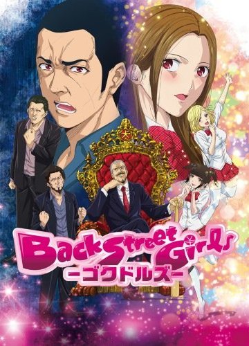 Back Street Girls: Goku Dolls / Из якудза в идолы (10 из 10) Complete