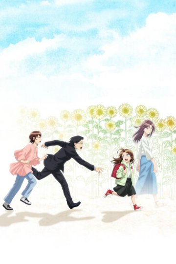 Tsuma, Shougakusei ni Naru. / Если моя жена станет ученицей начальной школы (12 из 12) Complete