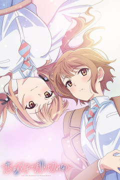 Обложка Koi wa Futago de Warikirenai