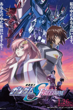Обложка Kidou Senshi Gundam SEED Freedom