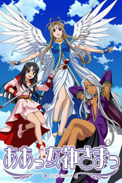 Обложка Aa! Megami-sama! (TV)