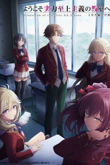 Youkoso Jitsuryoku Shijou Shugi no Kyoushitsu e 4th Season / Добро пожаловать в класс превосходства [ТВ-4] (1—4)