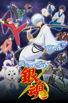 Обложка Gintama