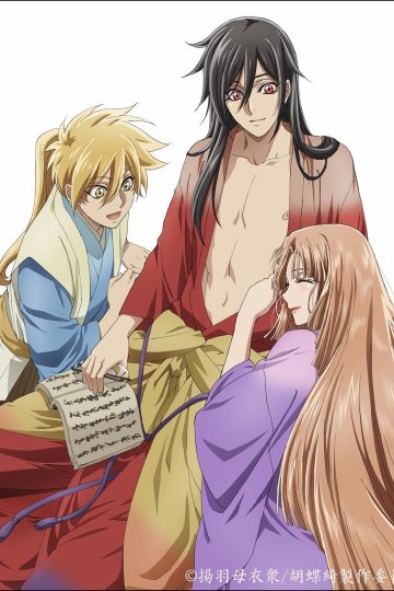 Kochouki: Wakaki Nobunaga / Прекрасная бабочка: Юный Нобунага (12 из 12) Complete