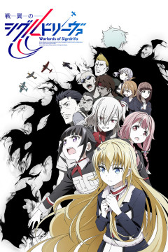 Обложка Senyoku no Sigrdrifa