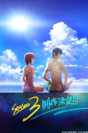 Grand Blue Season 3 / Необъятный океан [ТВ-3] — 01