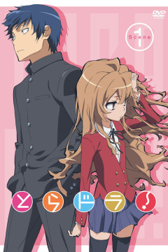 Обложка Toradora!: Bentou no Gokui