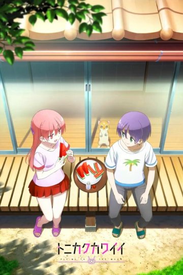 Tonikaku Kawaii 2 / Красавица: Унеси меня на Луну [ТВ-2] (12 из 12) Complete