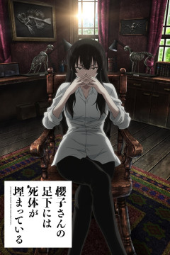 Обложка Sakurako-san no Ashimoto ni wa Shitai ga Umatteiru