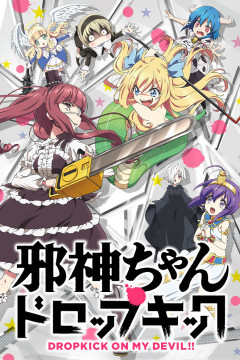 Обложка Jashin-chan Dropkick