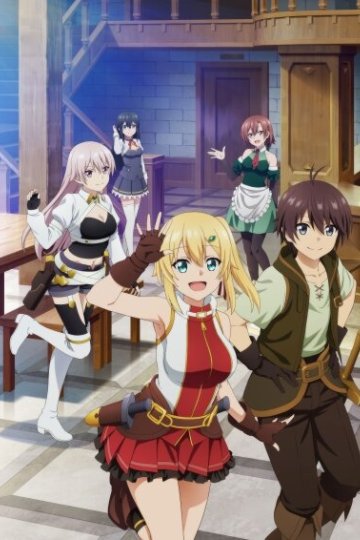 Ore dake Haireru Kakushi Dungeon / Сильнейший герой, обученный в тайном подземелье (12 из 12) Complete