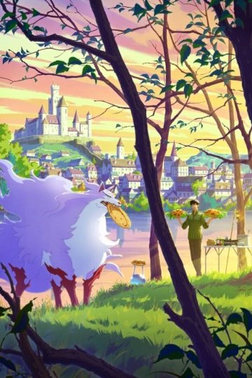 Tondemo Skill de Isekai Hourou Meshi / Кулинарные скитания в параллельном мире (12 из 12) Complete