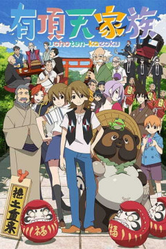 Обложка Uchouten Kazoku