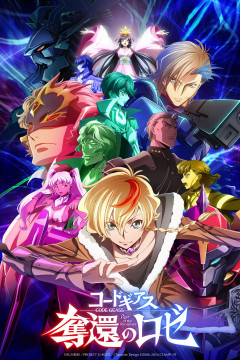 Обложка Code Geass: Dakkan no Roze