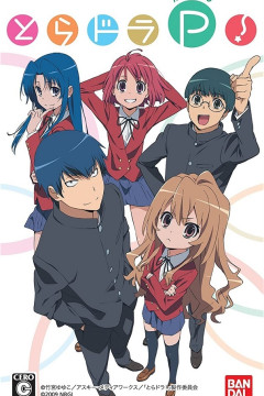 Обложка Toradora! Recap