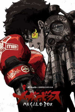 Обложка Megalo Box
