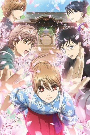 Chihayafuru 3 / Игра Тихайи [ТВ-3] (24 из 24) Complete