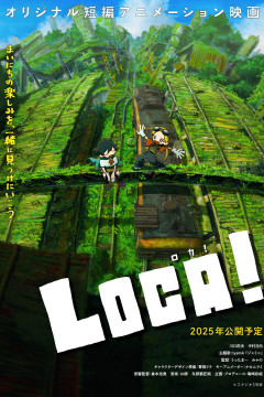 Обложка Loca!